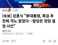 강훈식_격노없다.jpg