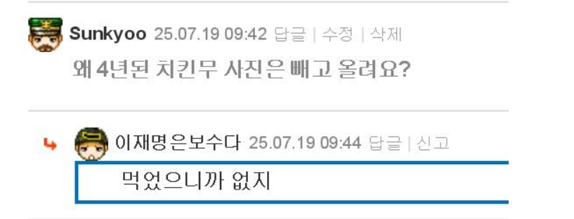 치킨무 먹은 개고기.png