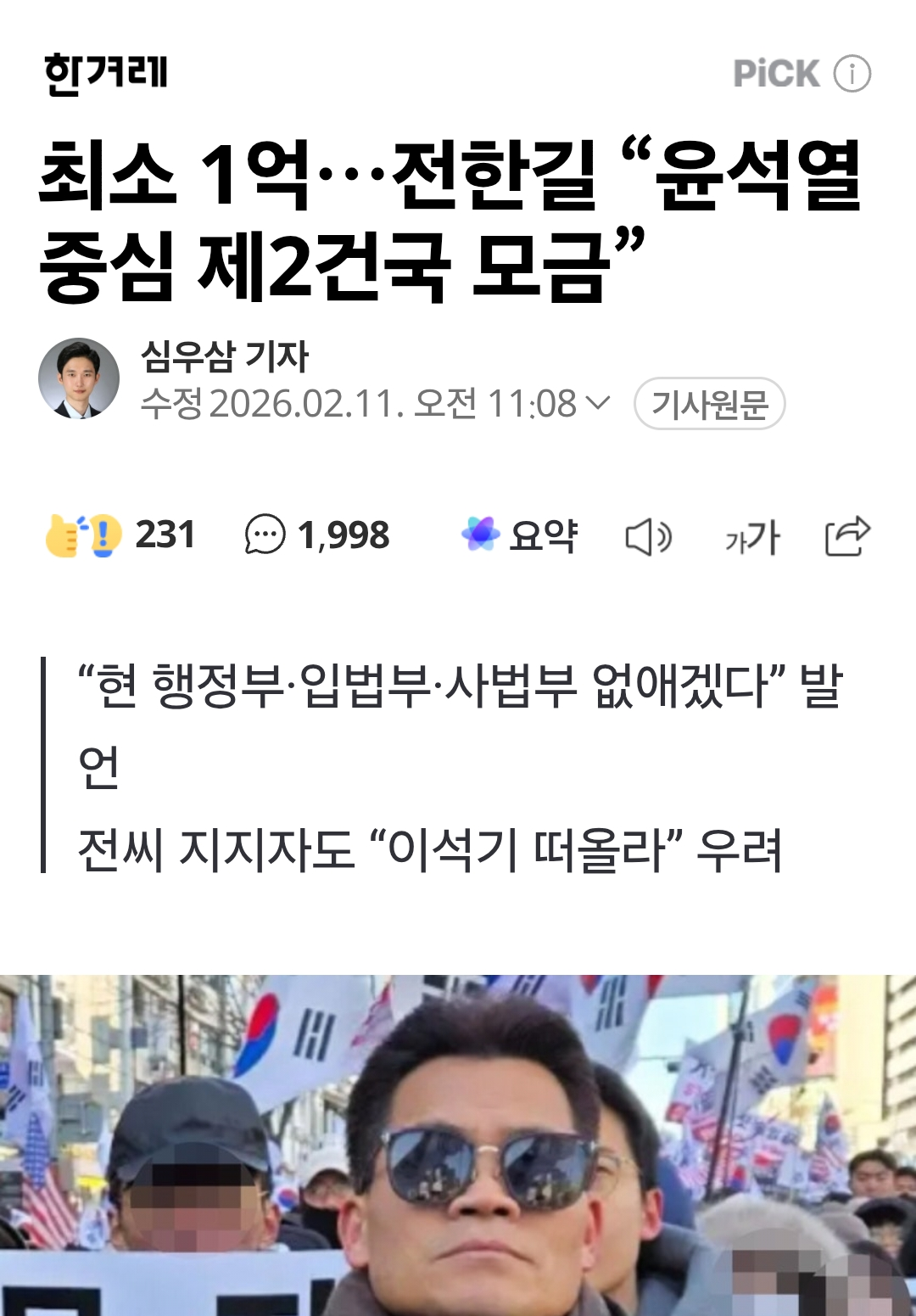 Screenshot_20260211_151248_Samsung Internet.png