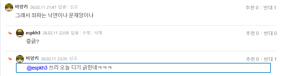 스크린샷 2026-02-12 003839.png