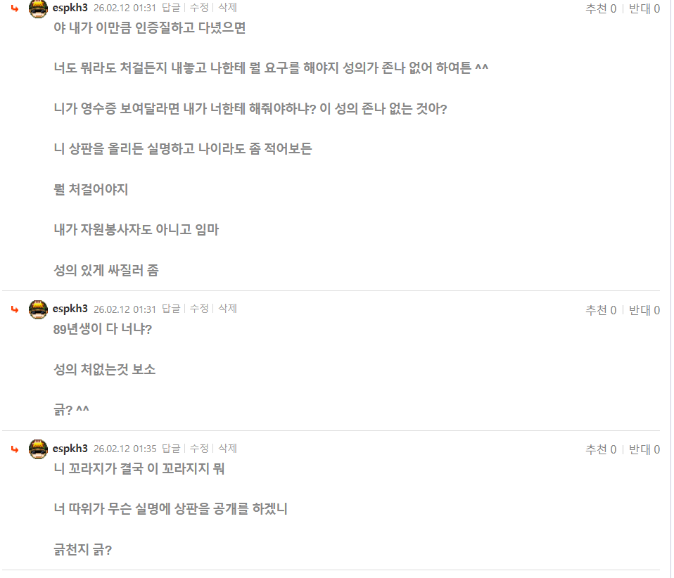 스크린샷 2026-02-12 013904.png
