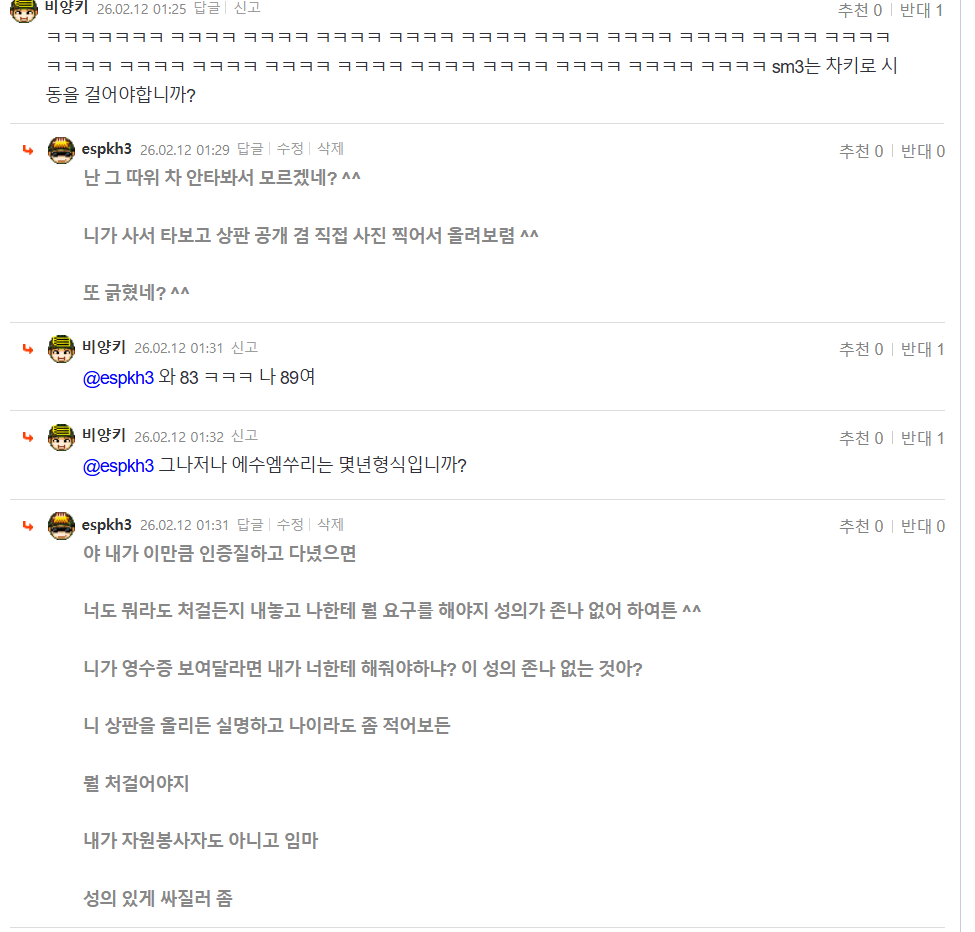 스크린샷 2026-02-12 013855.png