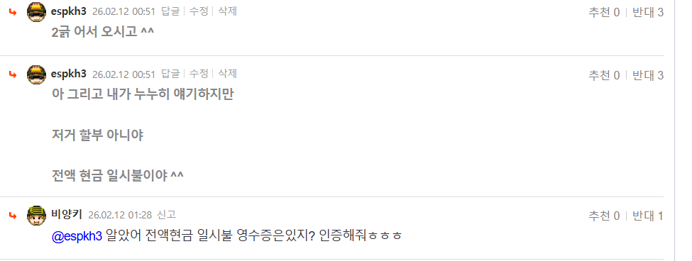 스크린샷 2026-02-12 014339.png