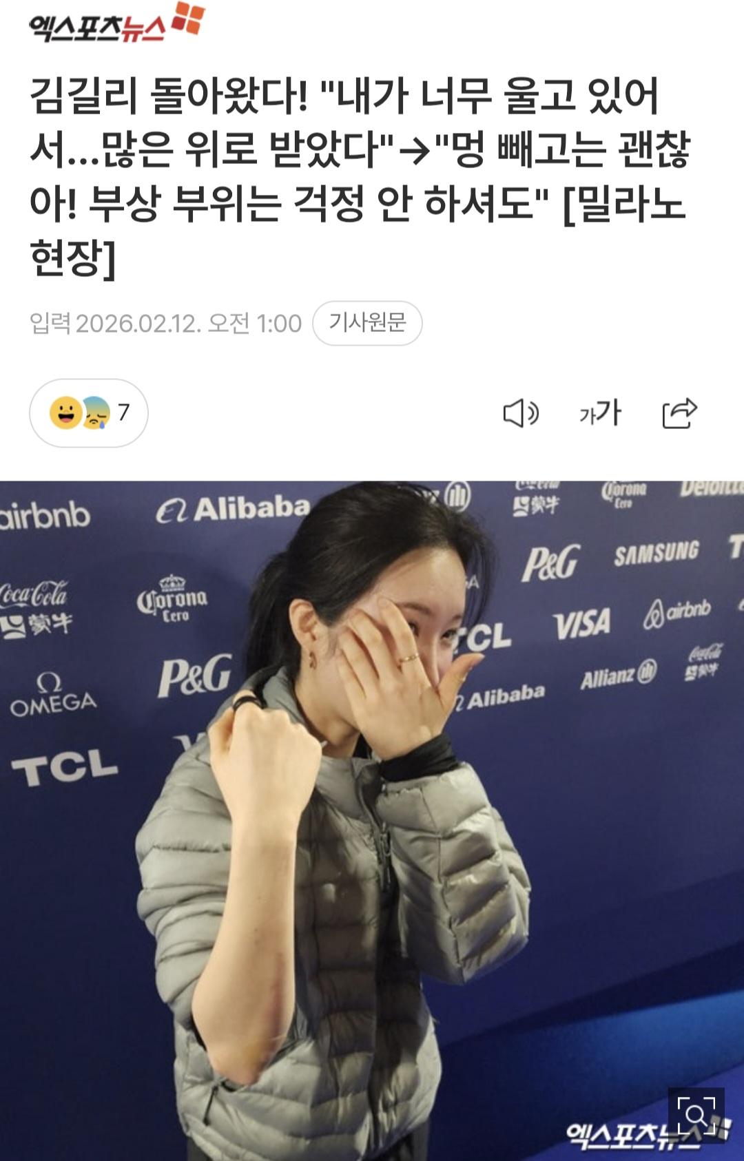 엑스포츠뉴스 0212_001.jpg