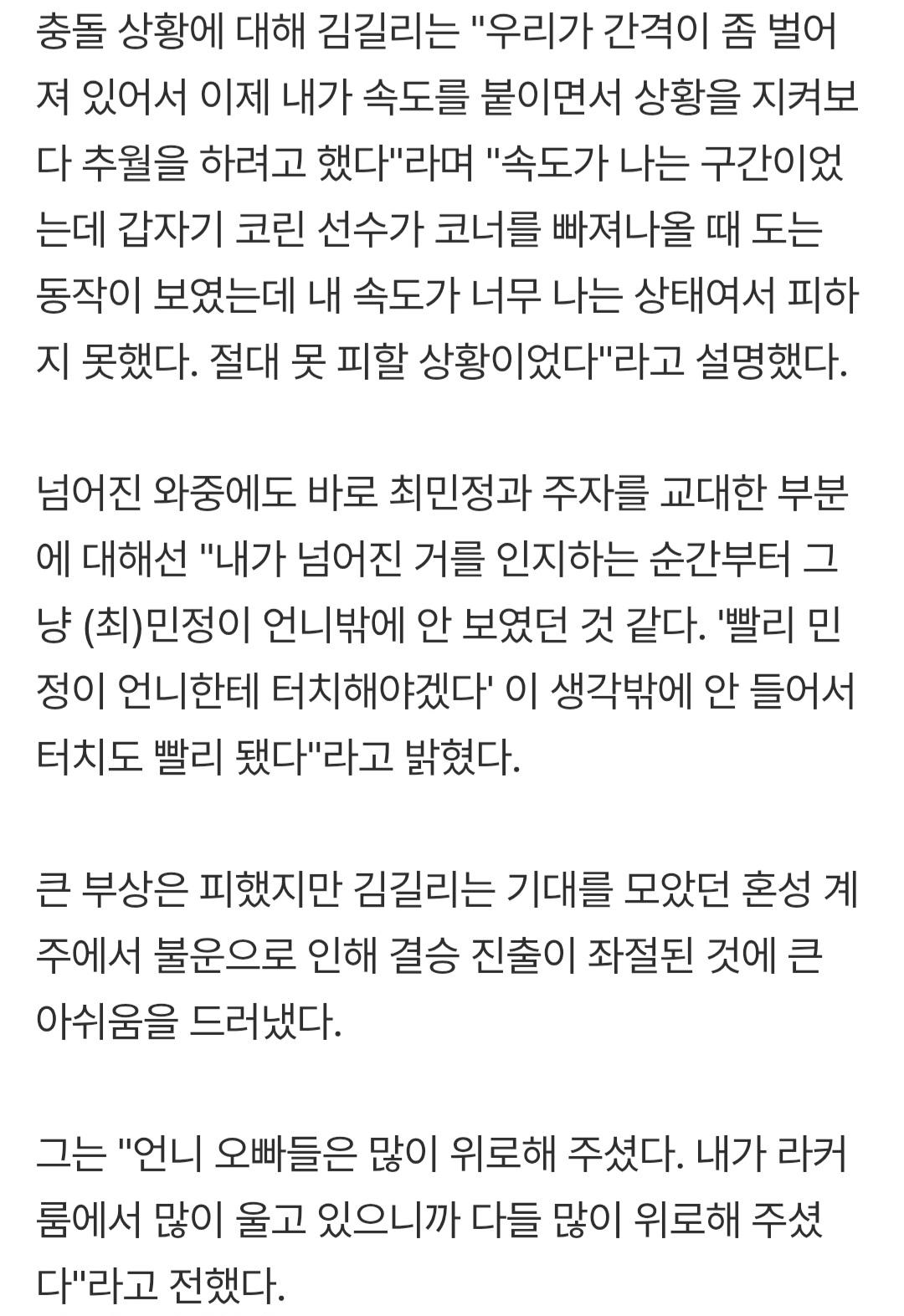 엑스포츠뉴스 0212_007.jpg