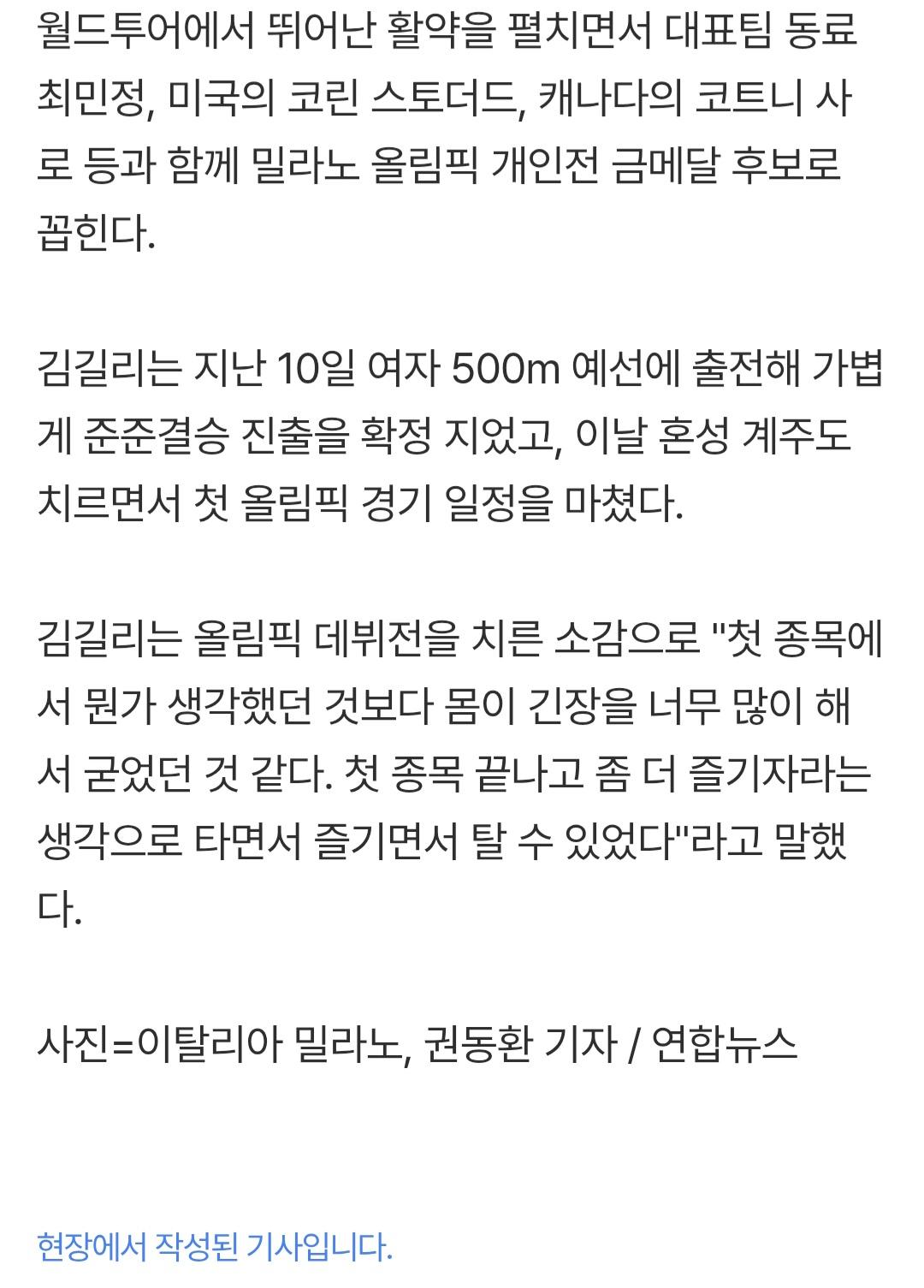 엑스포츠뉴스 0212_010.jpg