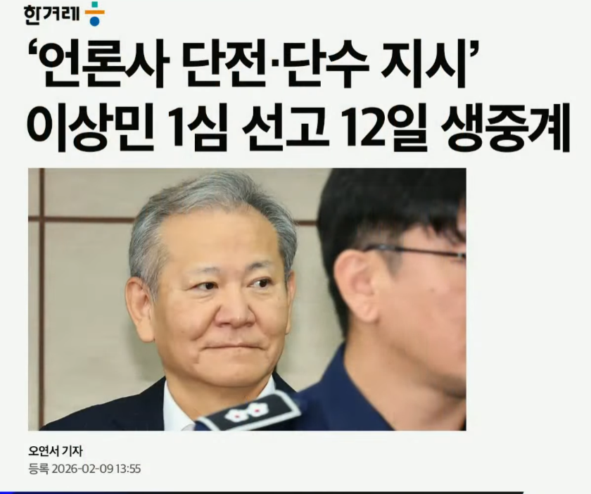 260212-이상민1.png