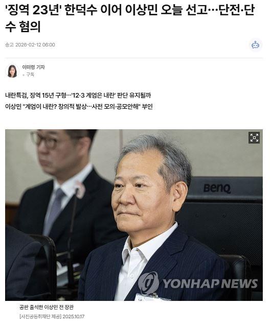 이상민1심선고.JPG