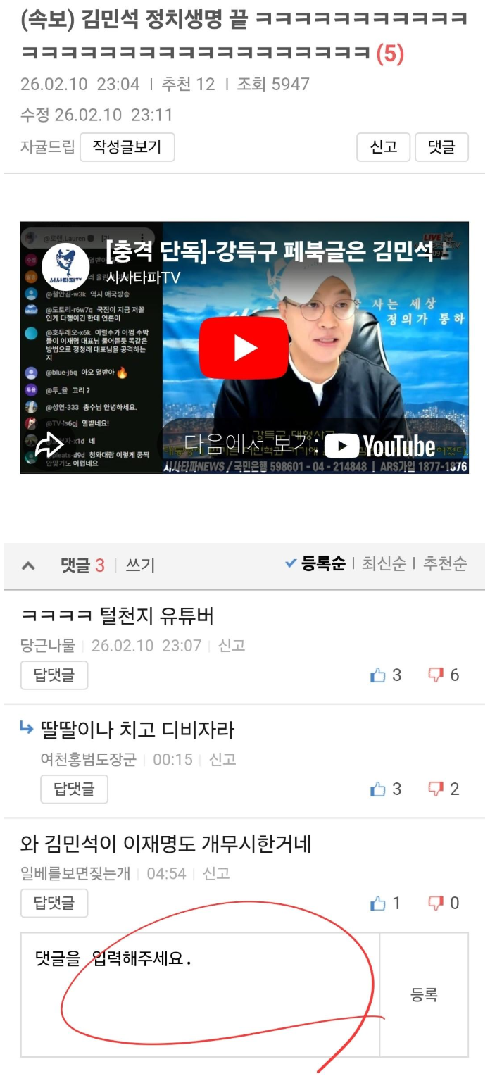 Screenshot 2026-02-12 at 10.43.25.png