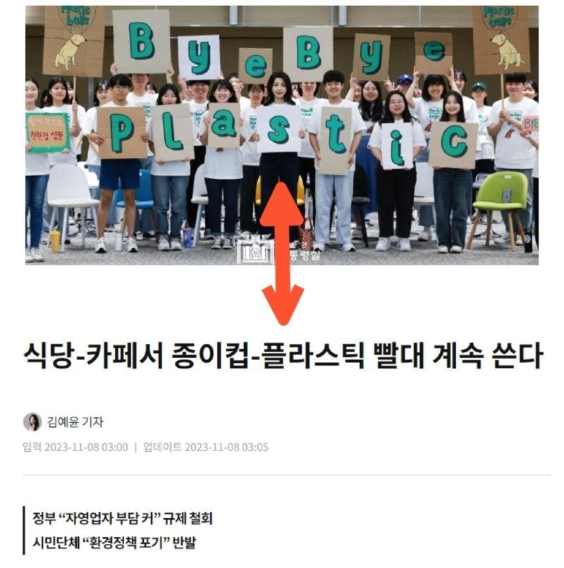 김건희 플라스틱.jpg