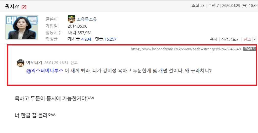 여우타기 동시패션.png