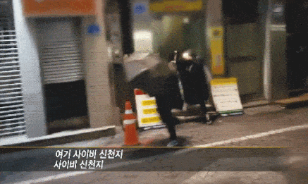 신천지 알바gif.gif