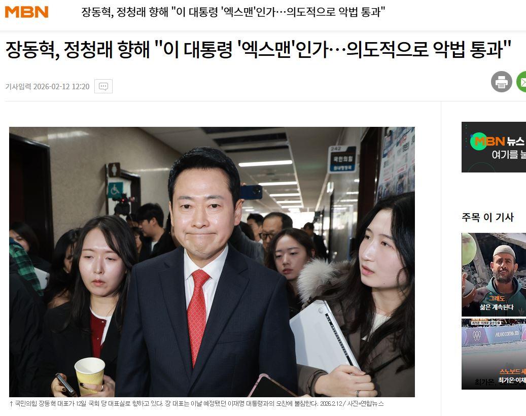 정청래악법.JPG