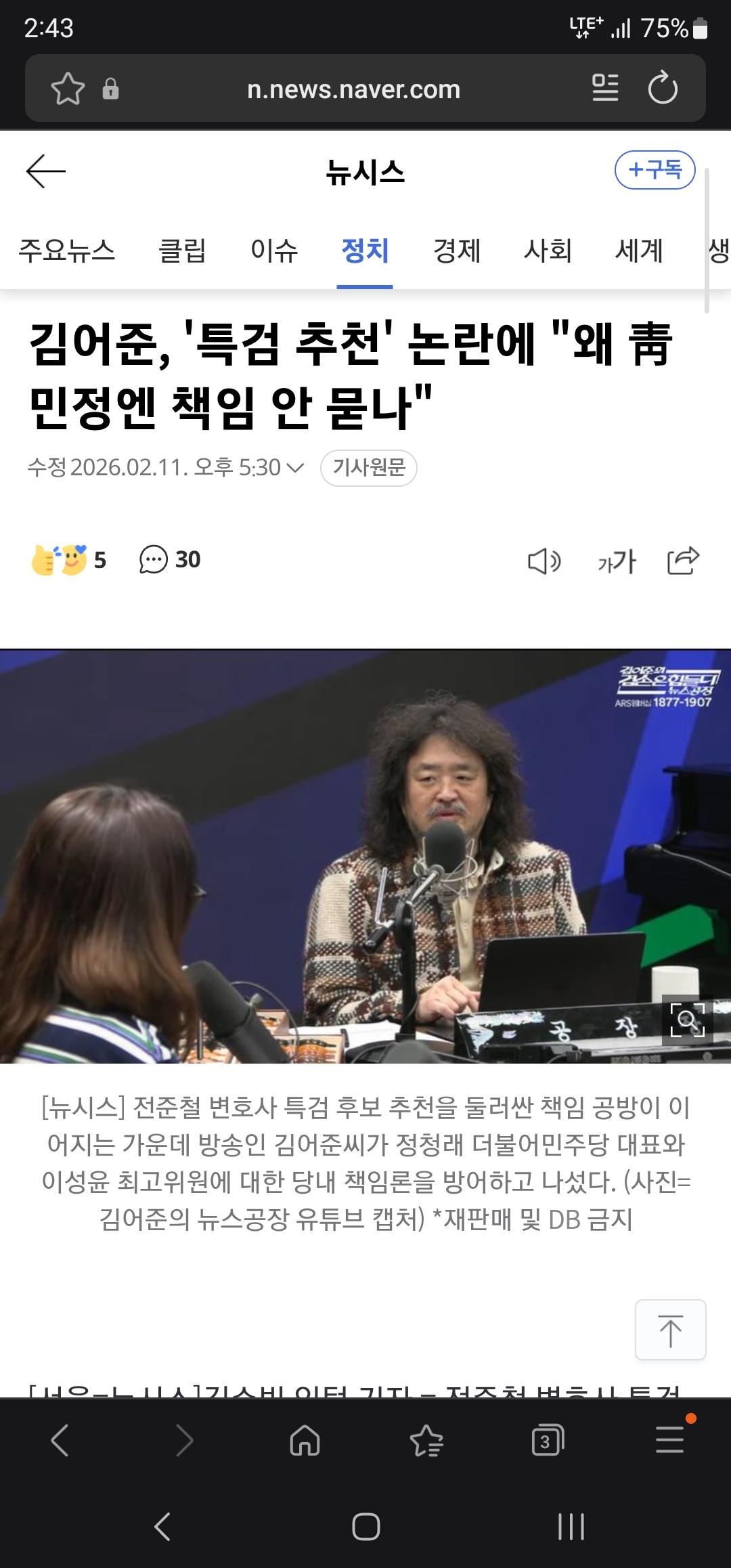 Screenshot_20260212_144337_Samsung Internet.jpg