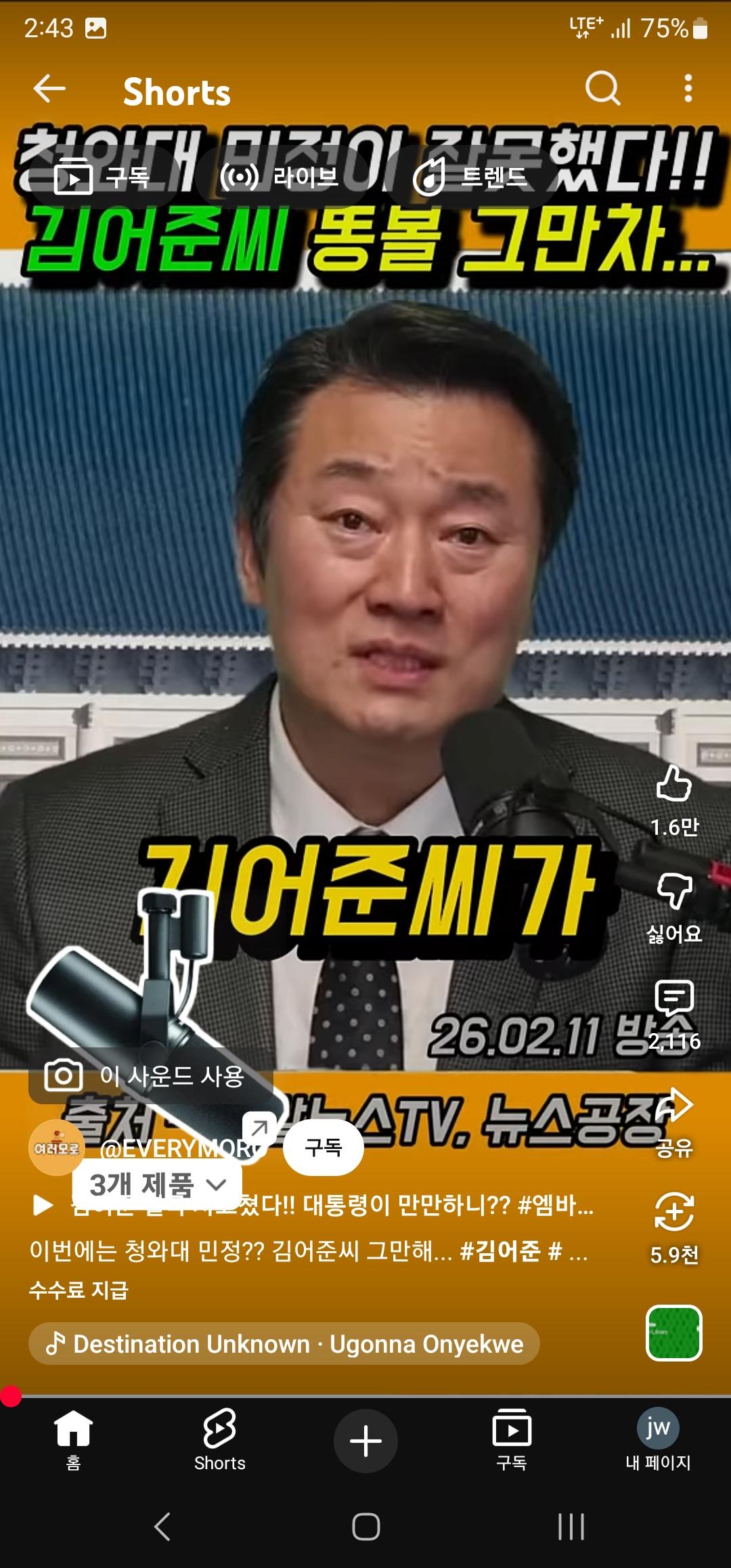 Screenshot_20260212_144351_YouTube.jpg