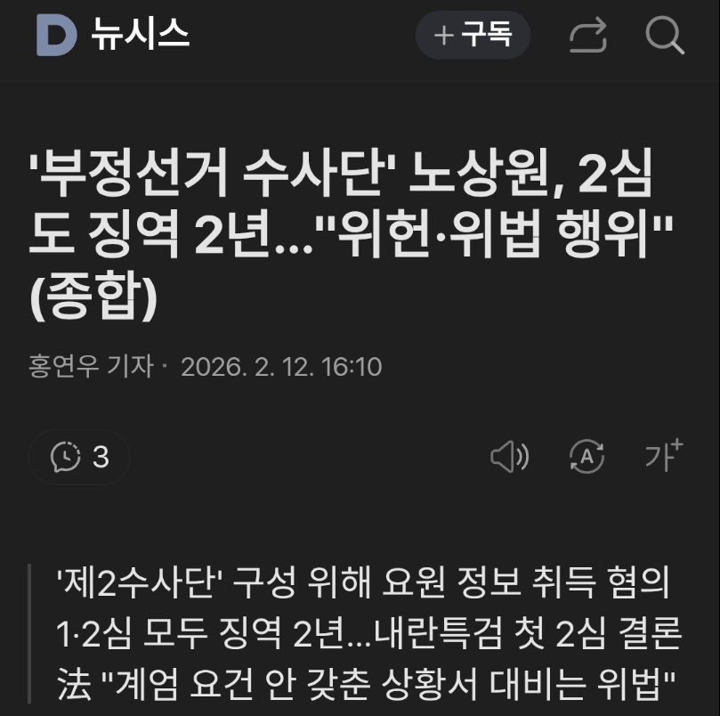 Screenshots_2026-02-12-17-04-18.png