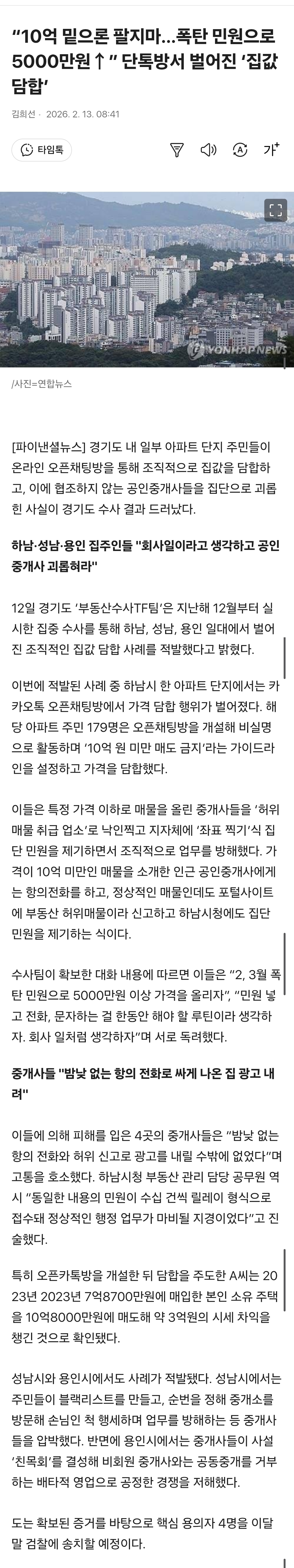Screenshot_20260213_084931_Samsung Internet.jpg