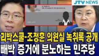 조정훈_리박.JPG