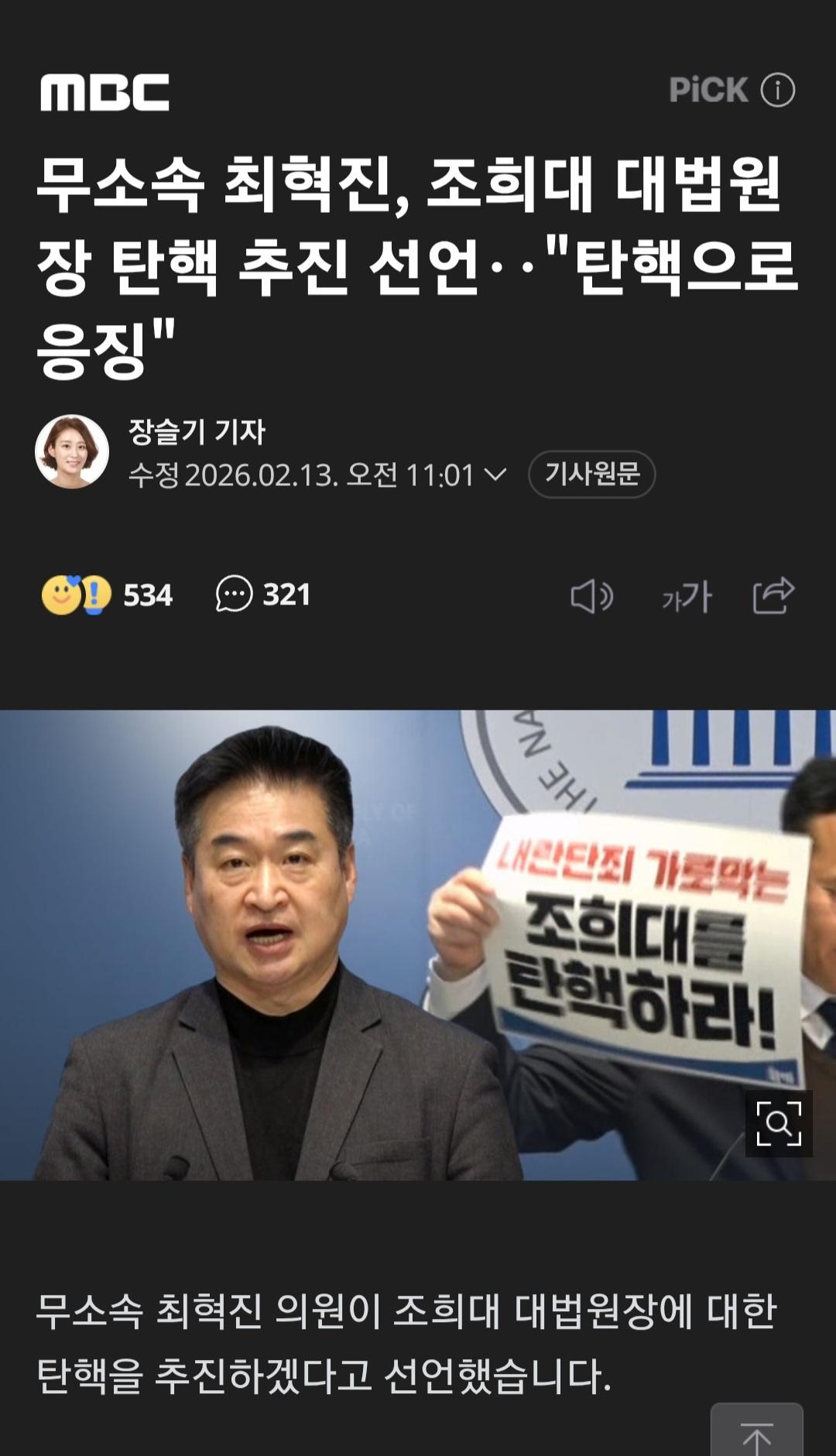 Screenshot_20260213-113623_Chrome.jpg