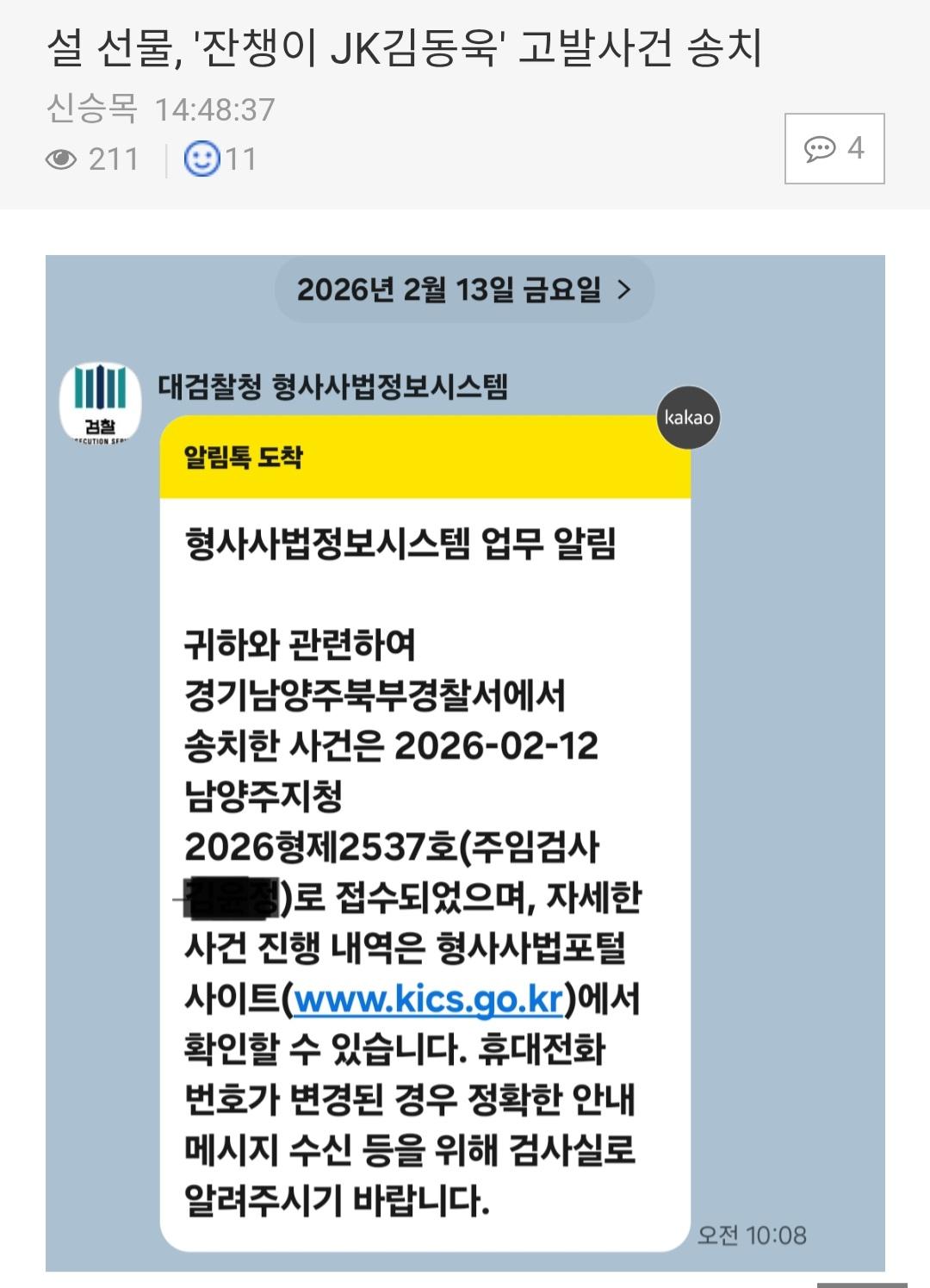Screenshot_20260213_145227.jpg