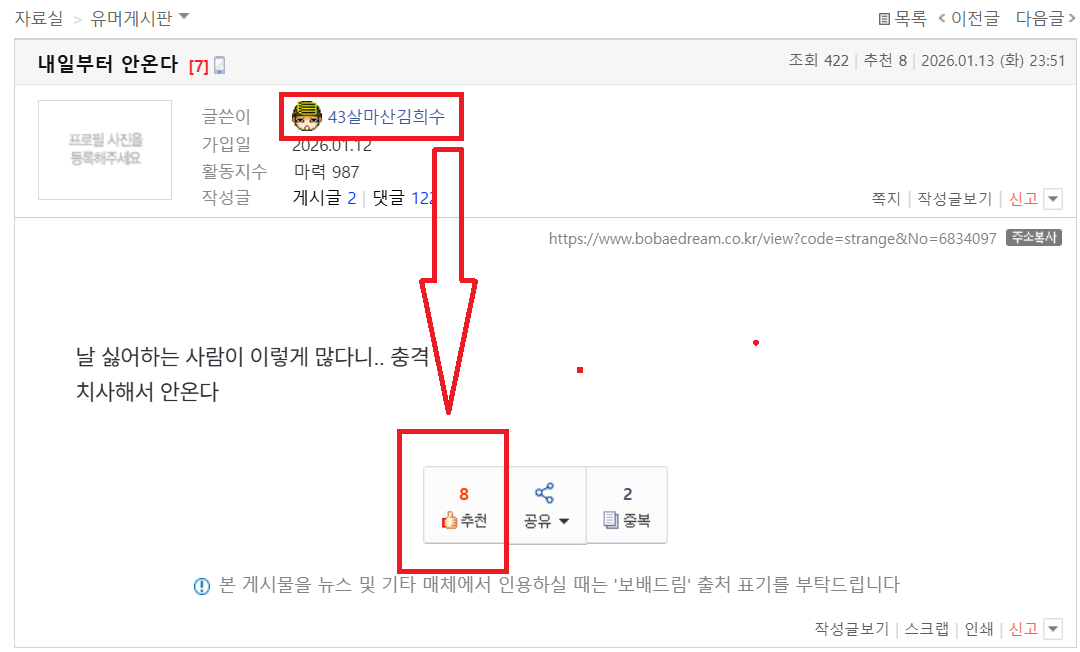싫어하는 희수.추천8.png