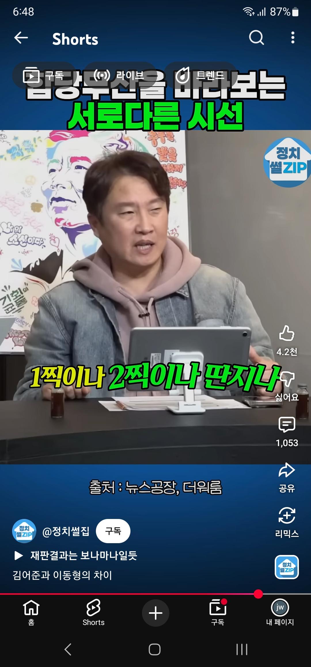 Screenshot_20260214_184852_YouTube.jpg
