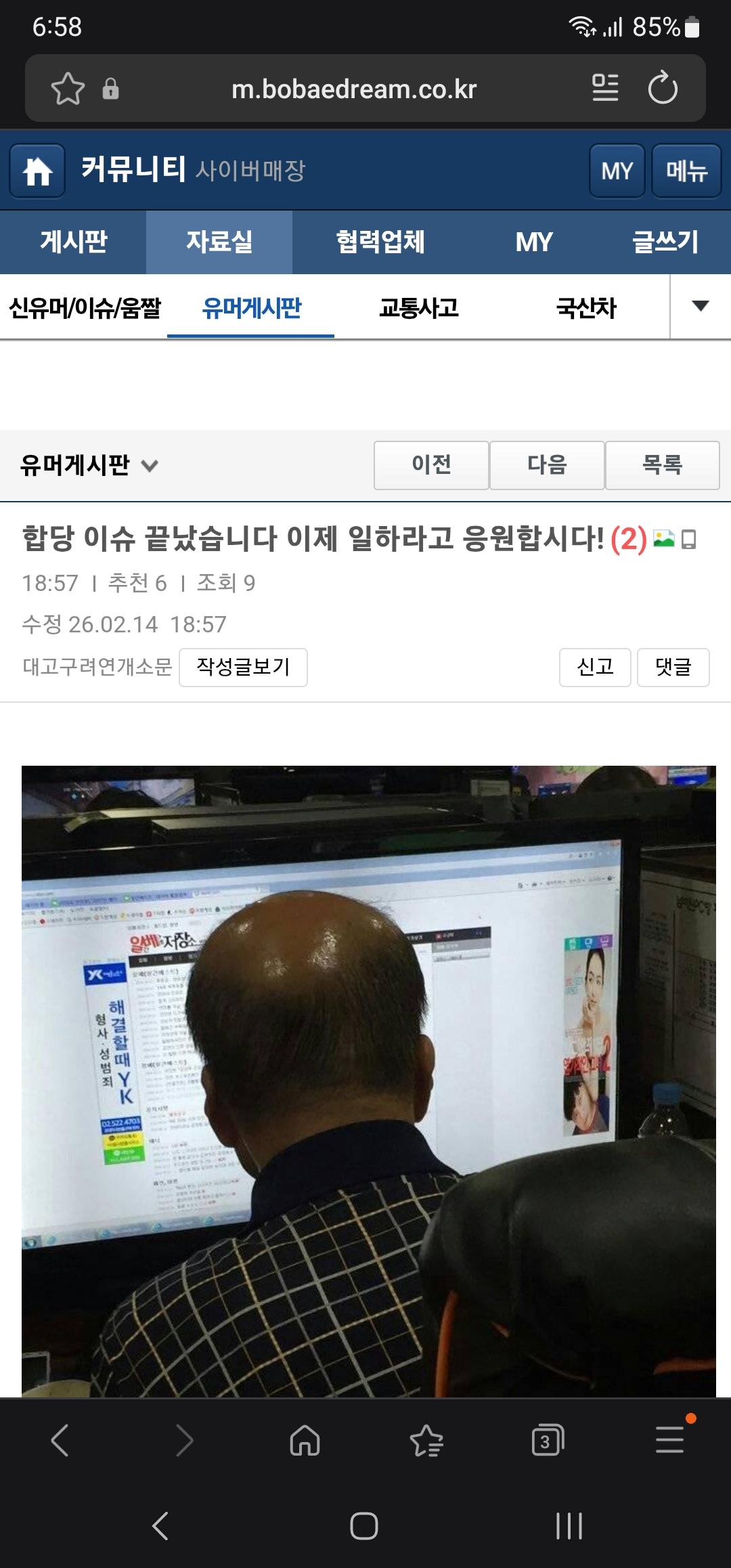 Screenshot_20260214_185806_Samsung Internet.jpg
