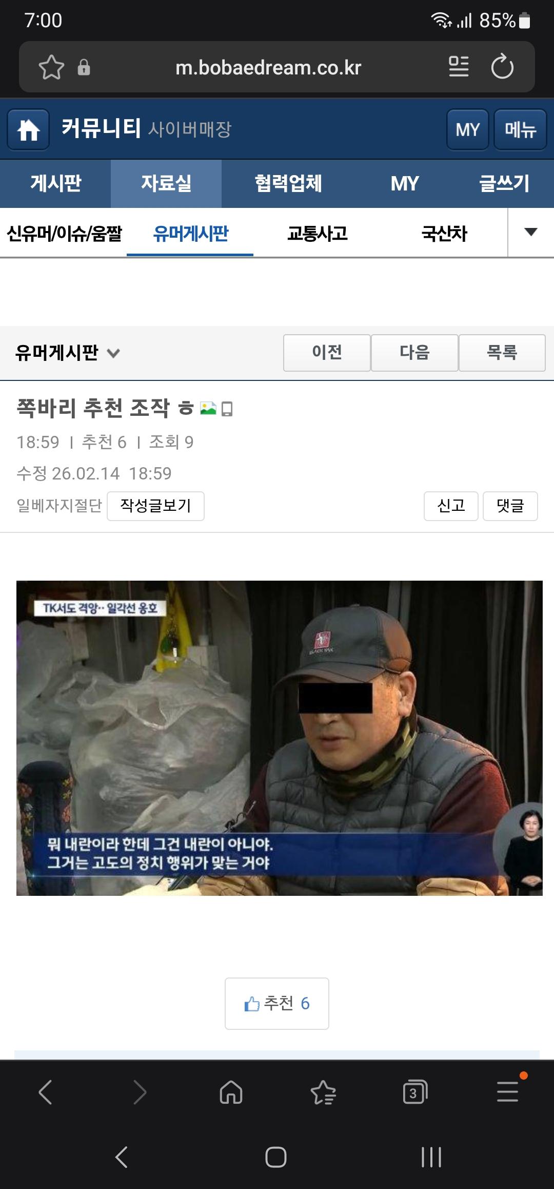 Screenshot_20260214_190015_Samsung Internet.jpg