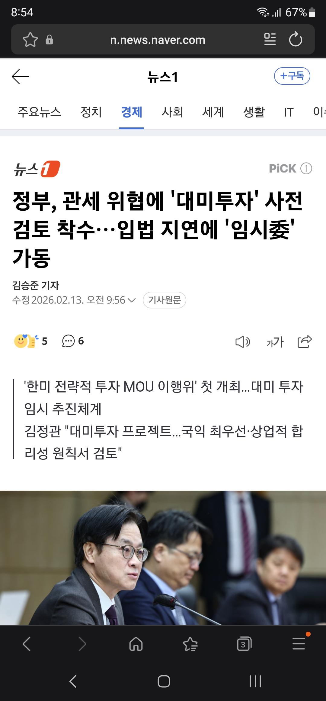 Screenshot_20260214_205428_Samsung Internet.jpg