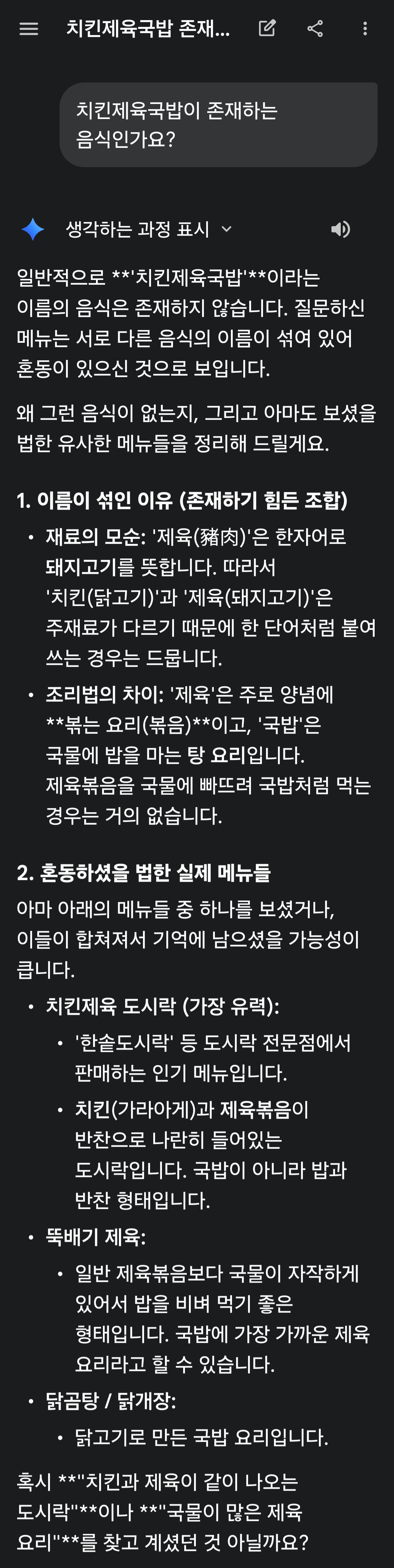 Screenshot_20260214_212942_Google.png