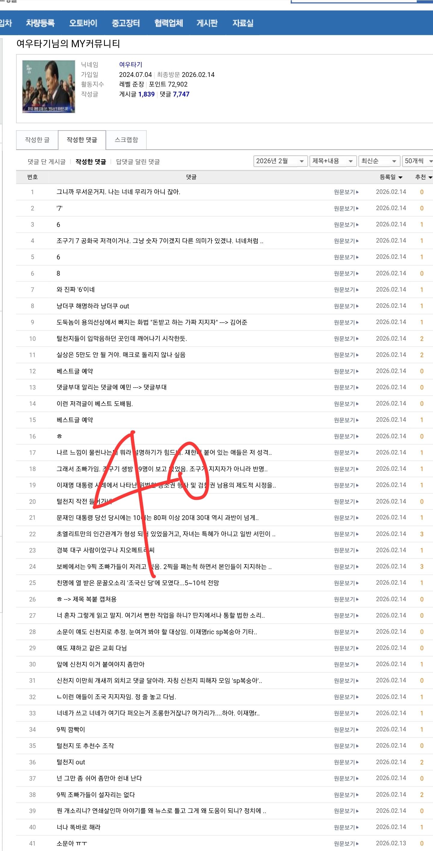 Screenshot_20260214_223027_Samsung Internet.jpg