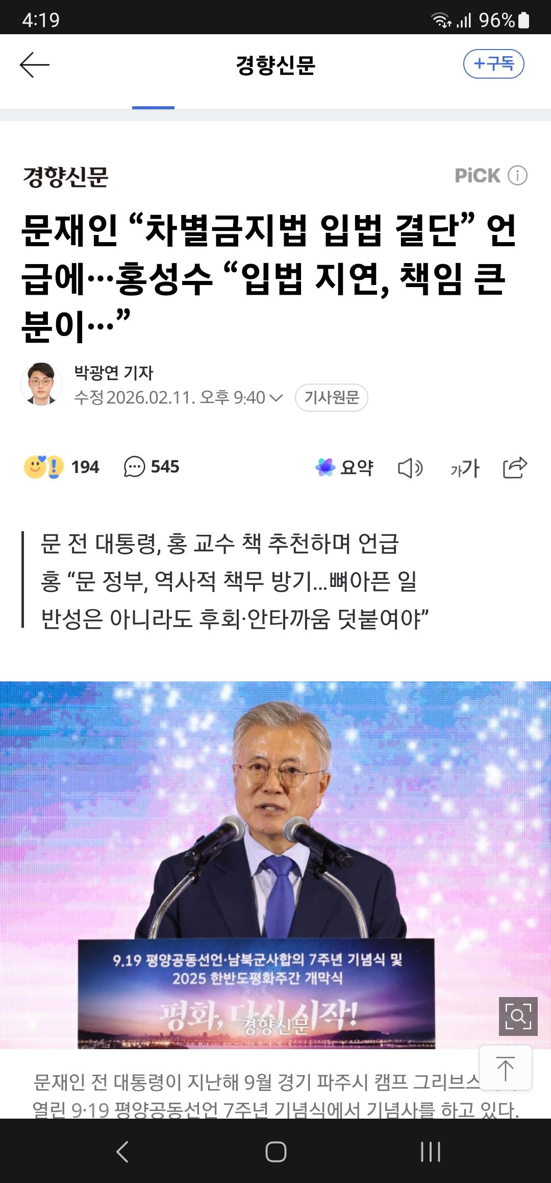Screenshot_20260215_041958_Samsung Internet.jpg