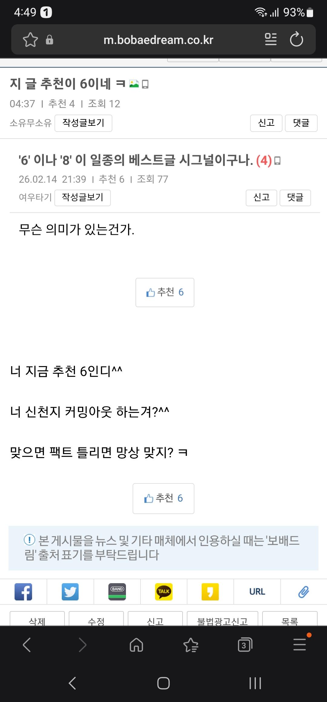 Screenshot_20260215_044956_Samsung Internet.jpg
