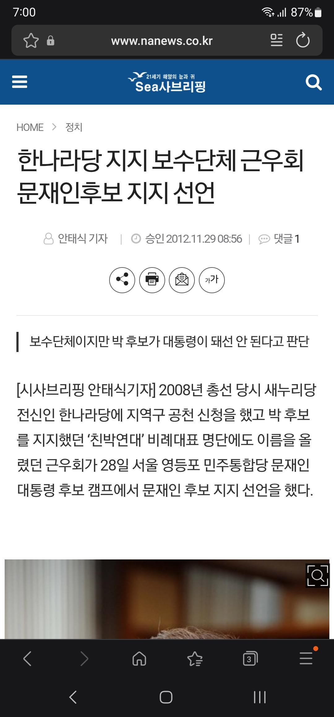 Screenshot_20260215_070001_Samsung Internet.jpg