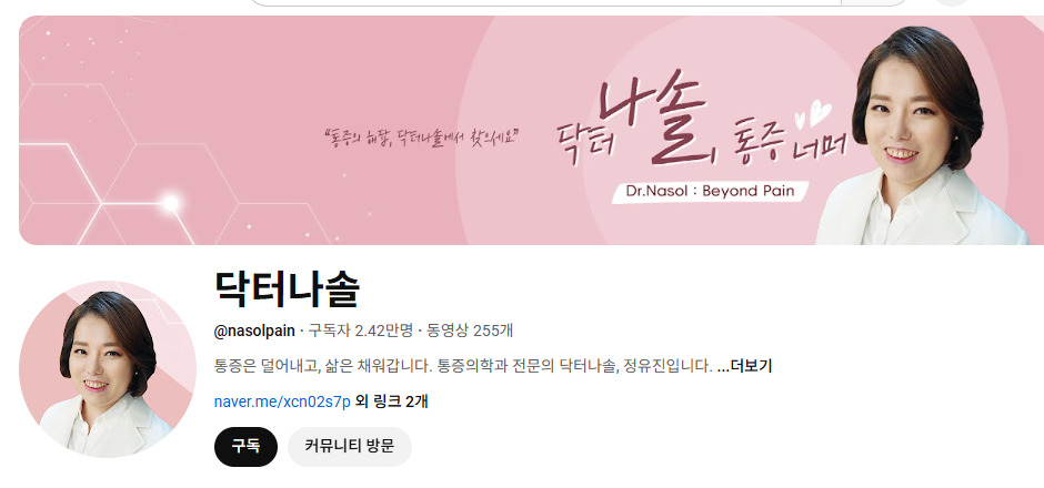 나솔.PNG