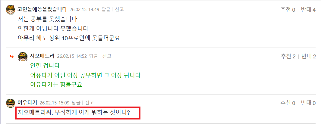 친목질.png