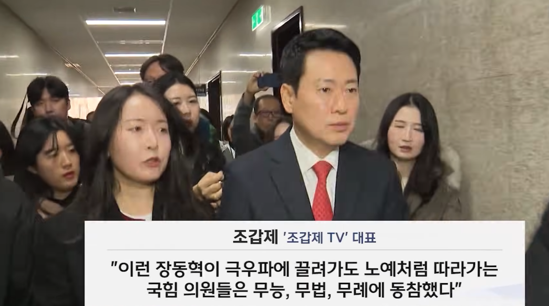 장동혁1.png