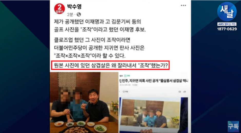 조작 삼겹살.png