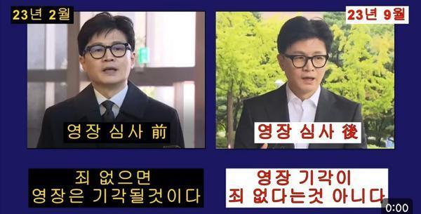 한동훈 정직.jpg