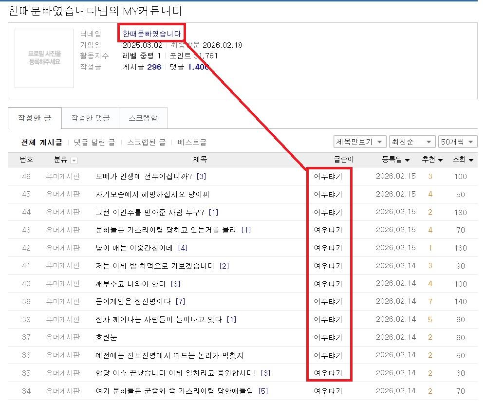 문빠 = 여우타기.jpg