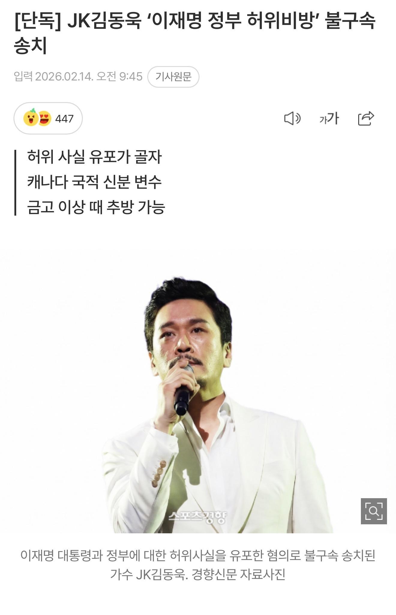 추방임다.jpeg