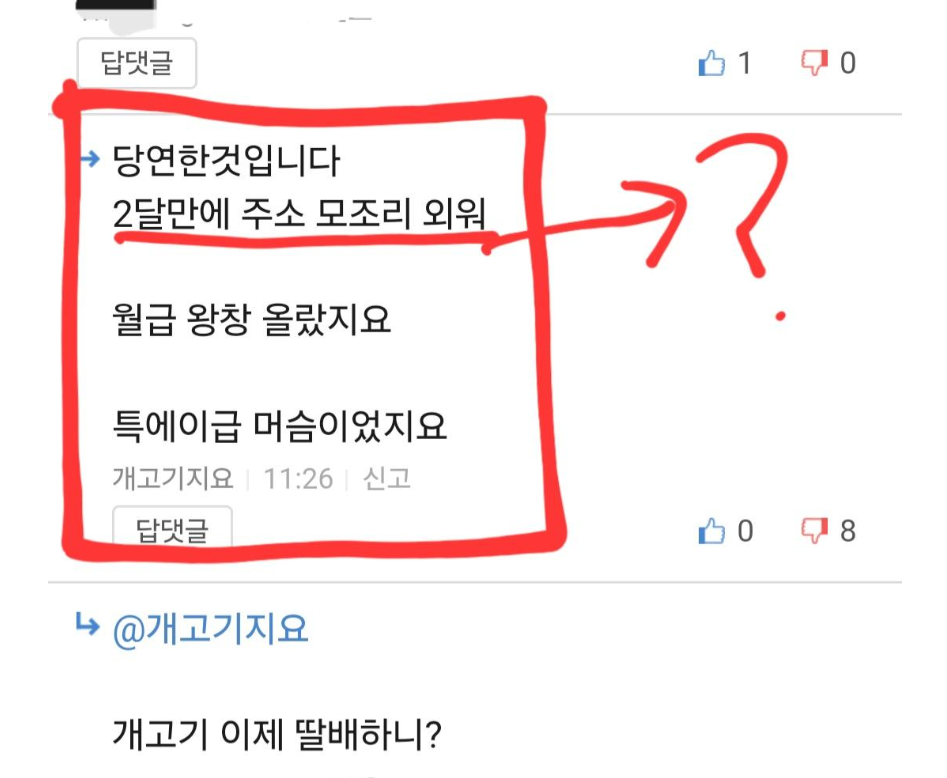 개고기 짜장 배달 (1).png