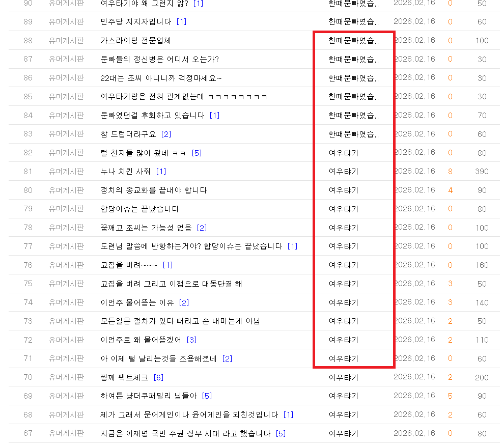 한때 문빠.png