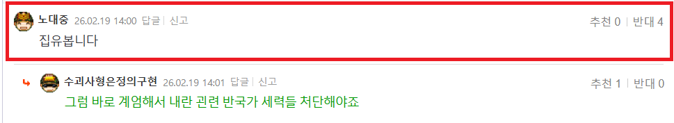 노대중 집유봅니다.png