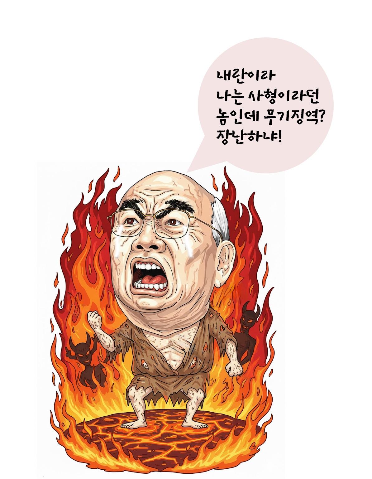 전두환빡돔.jpg