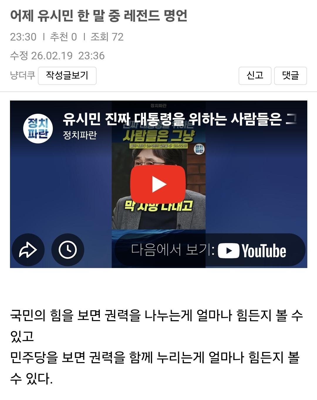 Screenshot_20260219_214137_Samsung Internet.jpg