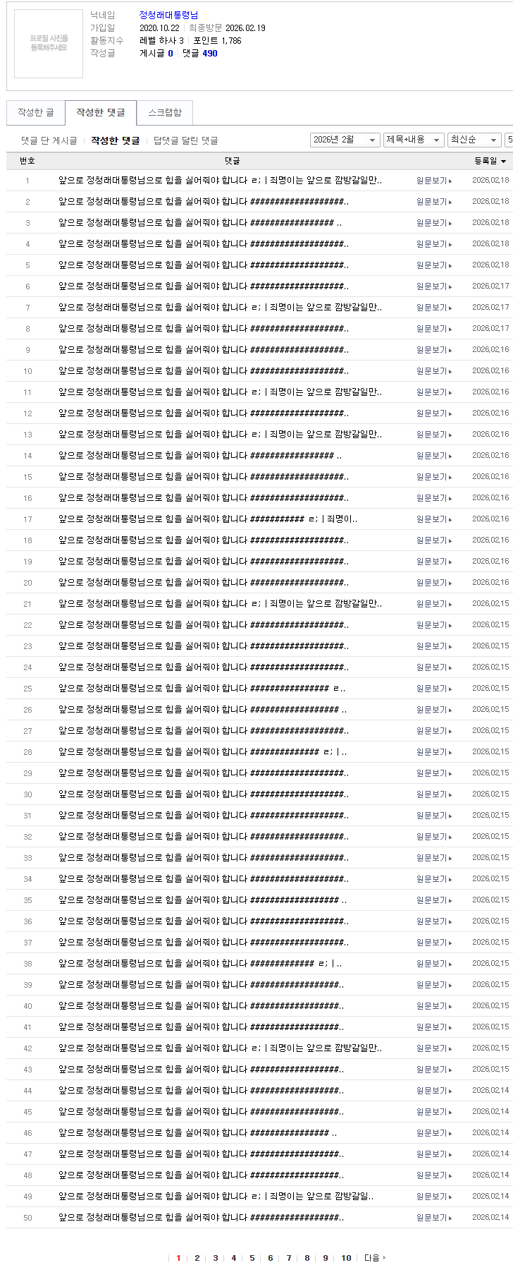 Screenshot 2026-02-20 at 08.22.35.png