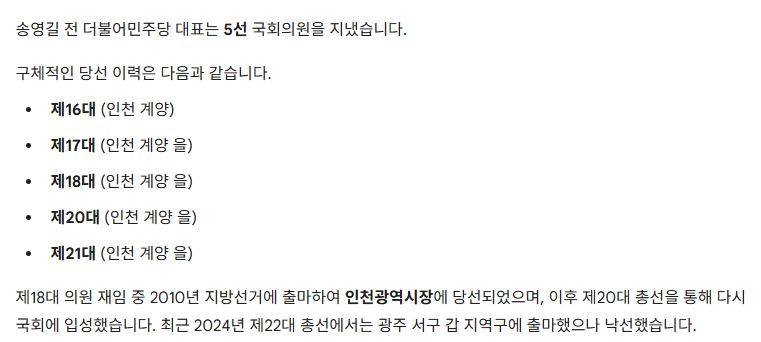 송영길프로필.JPG