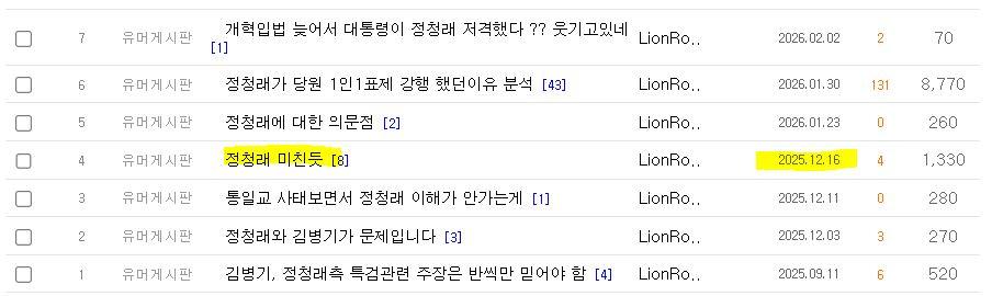 정청래입장변화.JPG