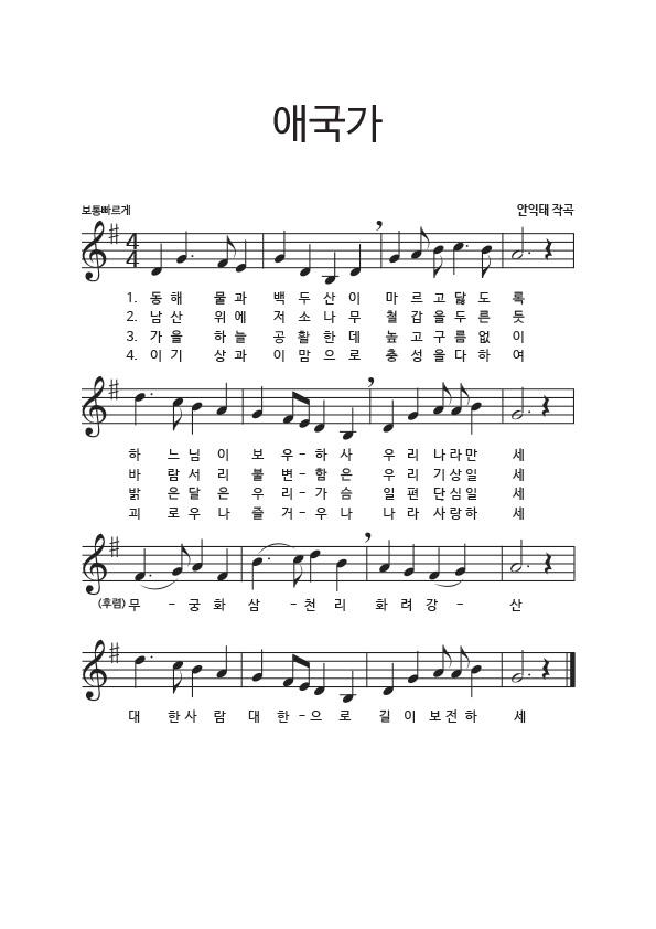 22_애국가악보.jpg